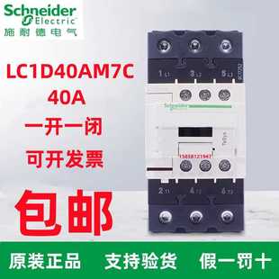 正施耐德交流接触器LC1-D40A/LC1D50A/LC1D65AM7C/F7C/Q7C/BDC