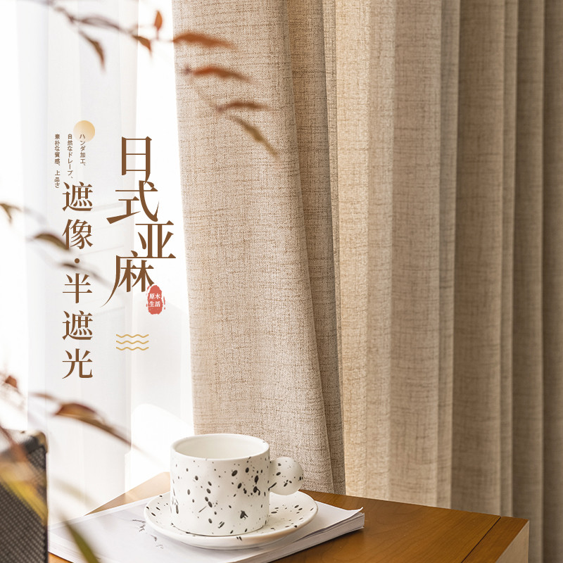 日式亚麻纱原木侘寂风茶室客厅窗帘纱帘阳台飘窗纱半遮光2024新款