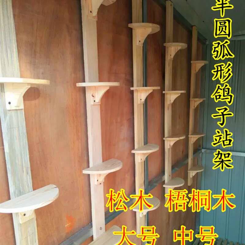 鸽子用用具信鸽息架实木支架塑料栖架赛鸽用鸽子脚环栖息站架