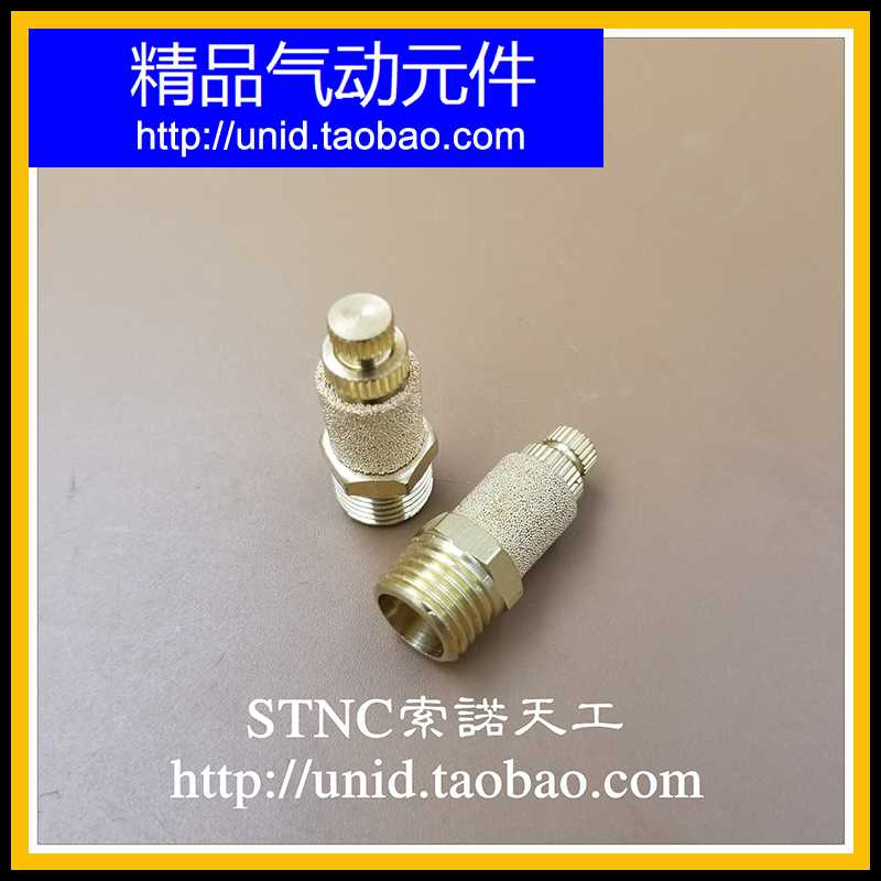 【NUODE】可调消声器排气节流阀BESL-01 BESL-02 BESL-03 BESL-04