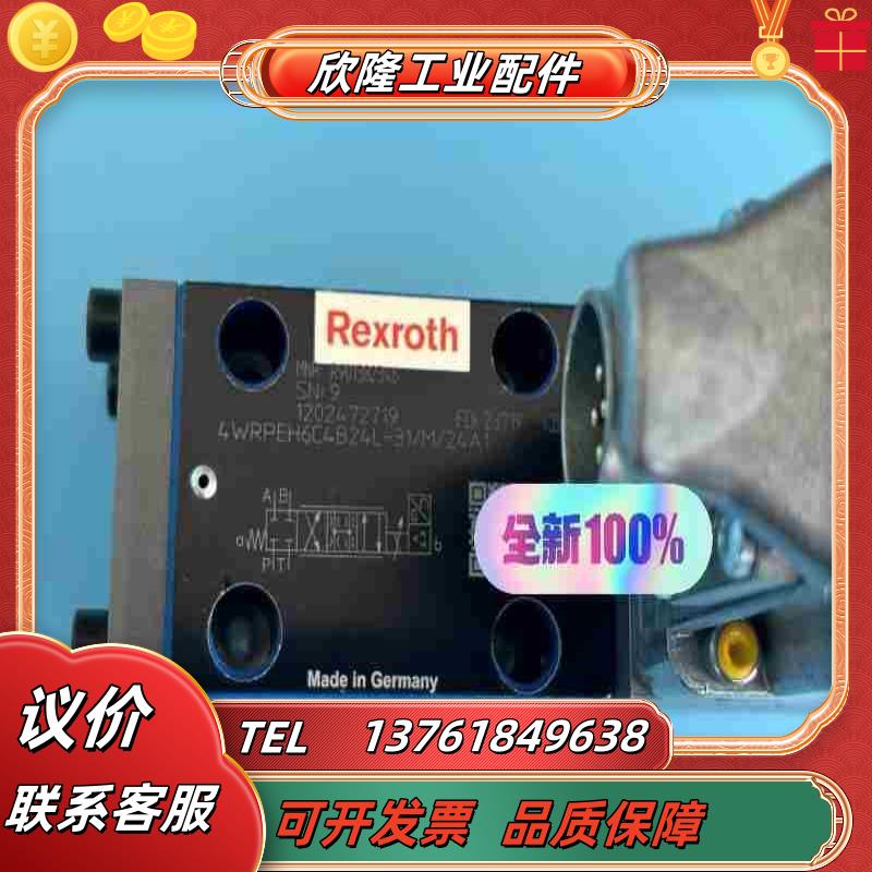 R901382346 4WRPEH6C4B24L-3XM议价