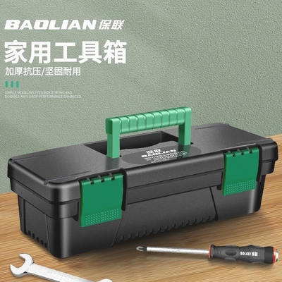 五金工具箱家用小型收纳盒手提箱工具盒工业车载电工小号工具箱