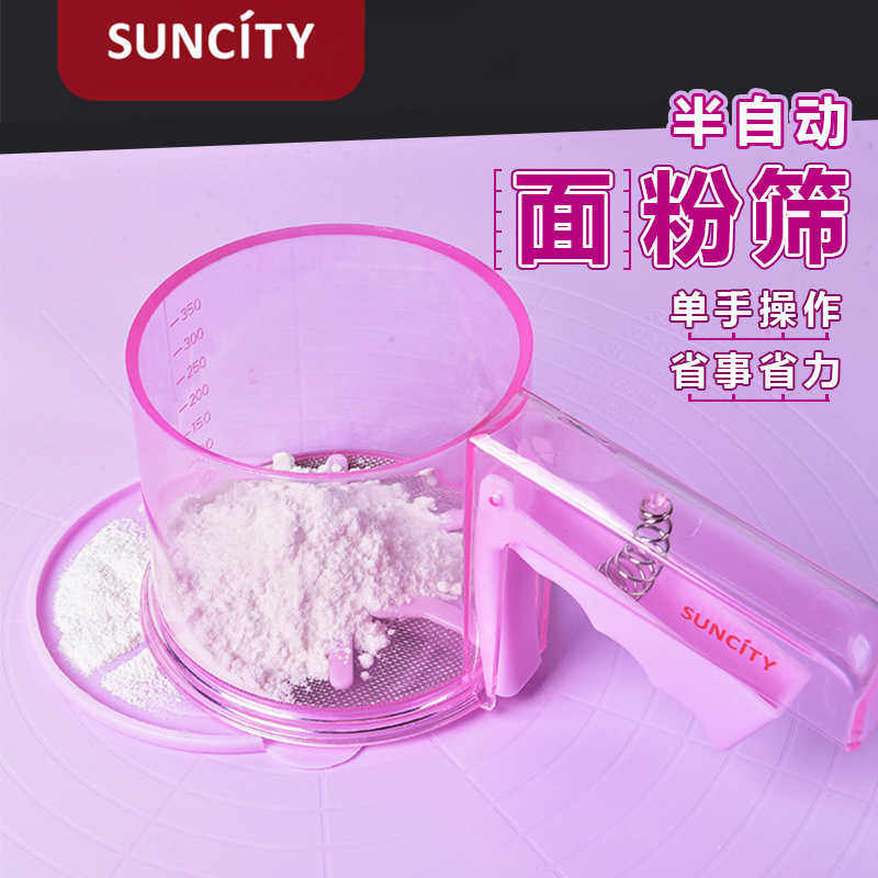 阳晨烘焙工具半自动杯式面粉筛手持面粉筛透明粉色过筛网细漏网