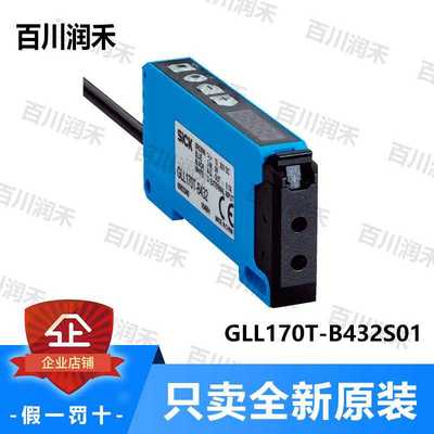 SICK德国西克GLL170T-B432S01光纤传感器6067015全新正原装询价
