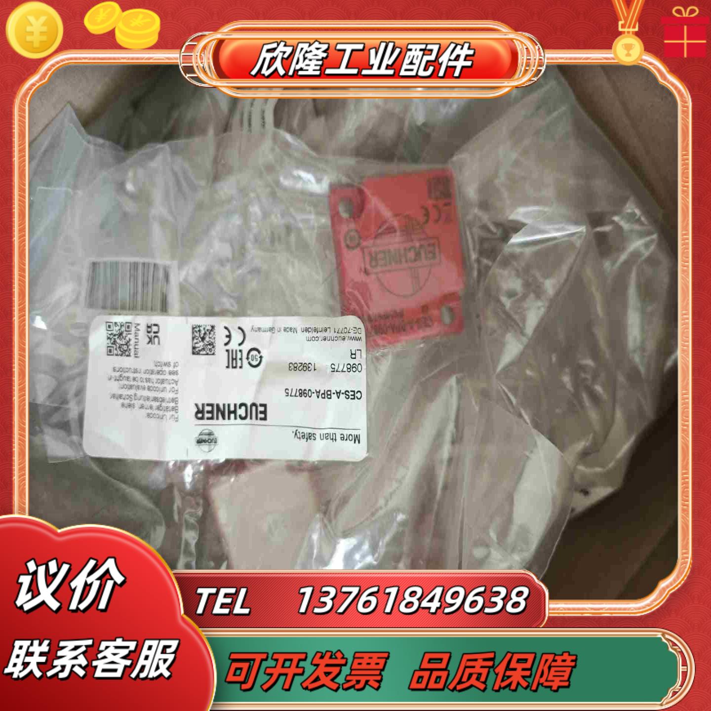 098775 CES-A-BPA全新原装德国安士能EUCH议价