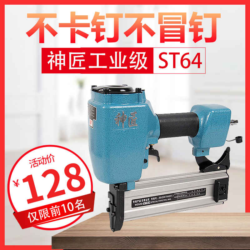 神匠气钉枪气动F30T50直钉枪钢钉汽钉码钉排钉钢排木工工具打钉抢