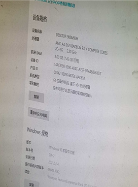 【汇生】扬天m5900d-00机箱，8G内存，256固态【议价】