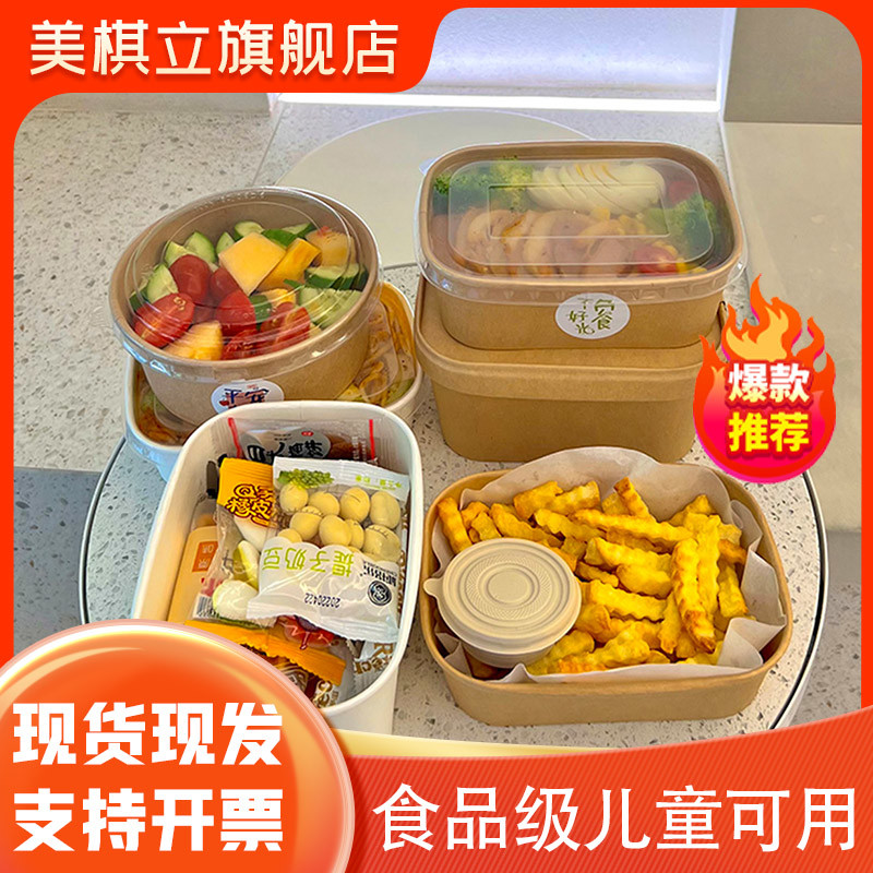 食级一次性户外春游野餐用餐具便携儿童水果便当饭盒打包盒子