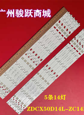 全新50寸ZDCX50D14R-ZC14F-02 ZDCX50D14L-ZC14F-02 303CX500033