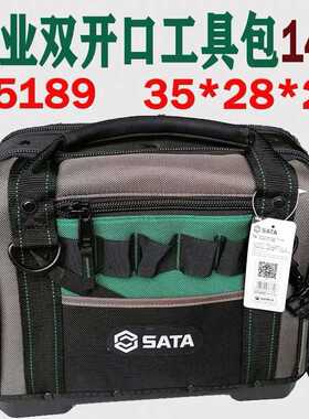 SATA工具包专业工具箱零件包 95189 95190 95195 95191 95199