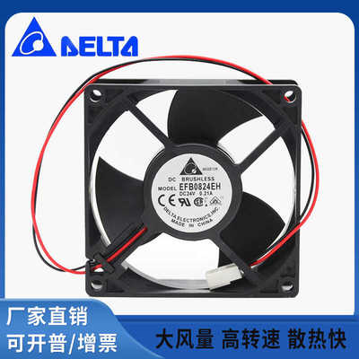台达 EFB0824EH 8025 8CM 24V 0.21A 双滚珠变频器服务器风扇