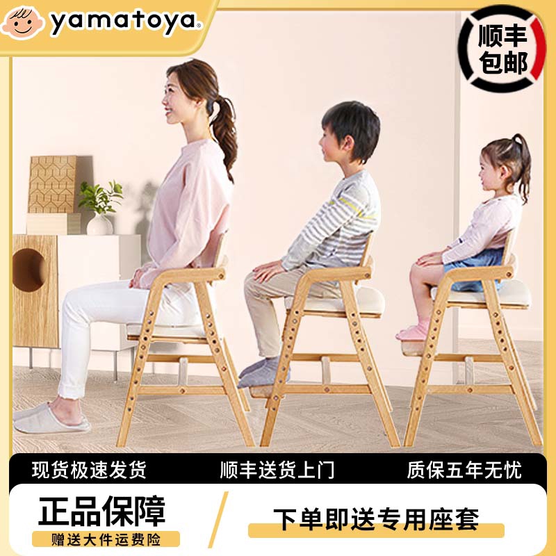 肥象YAMATOYA儿童实木学习椅写字椅可升降功能学生靠背椅宝宝餐椅