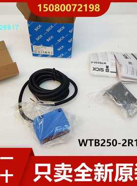 6044683   WTB250-2R1541   现货   原装正品德国SICK~议价