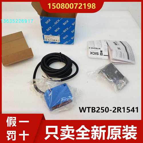6044683   WTB250-2R1541   现货   原装正品德国SICK~议价