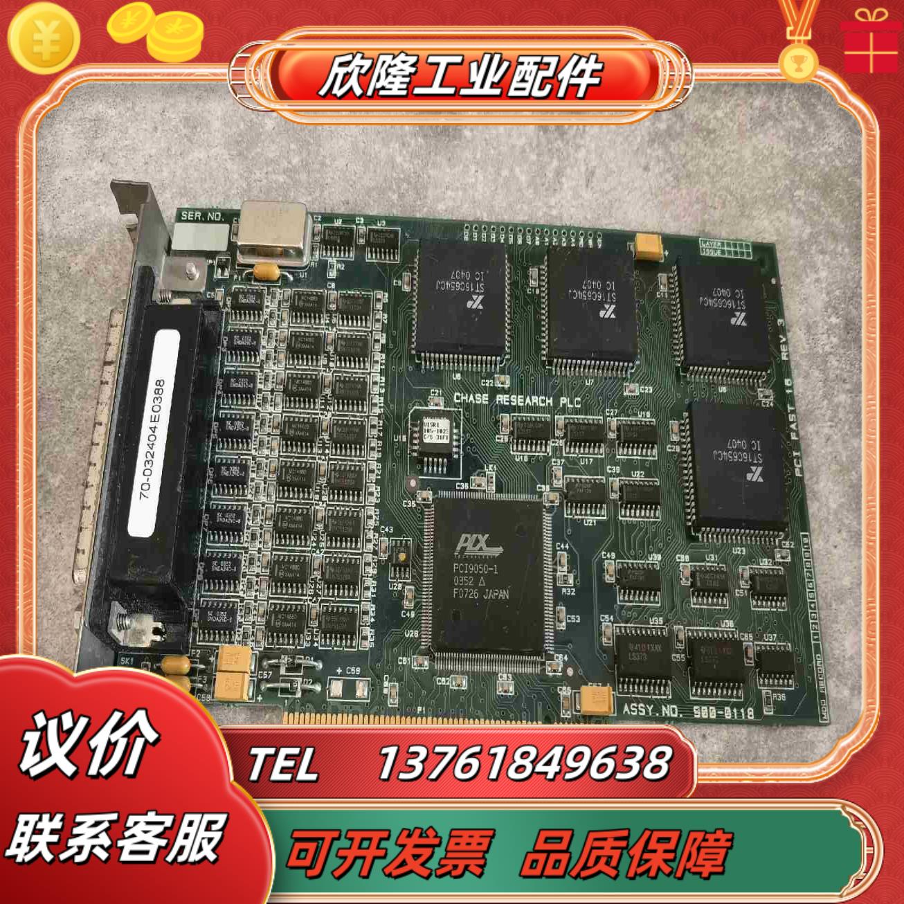 PCI  16 REV3 70-0324cE0388议价