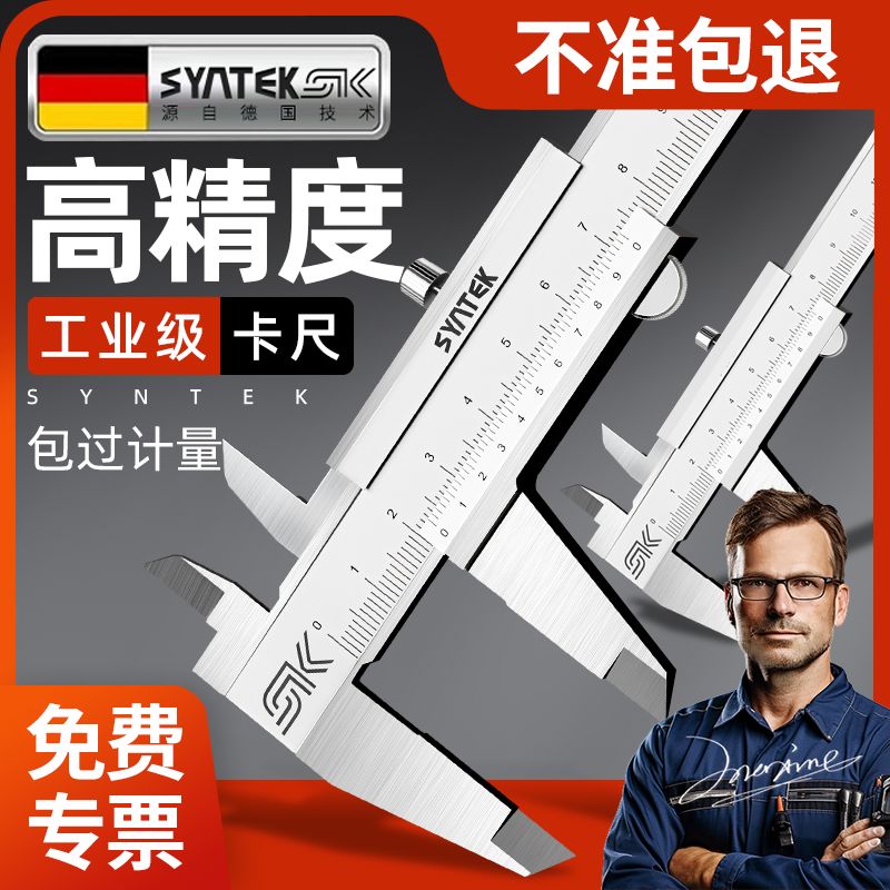 德国游卡尺高精度小型高深度工业级油卡尺大号不锈钢油表卡尺