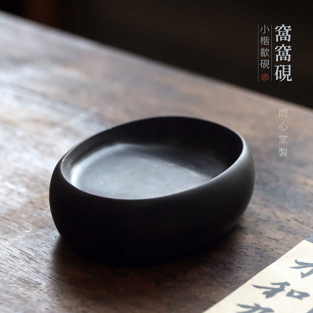 问心堂窝窝砚歙砚金星砚台 纯手工制 墨池 高档原石小楷砚台书法