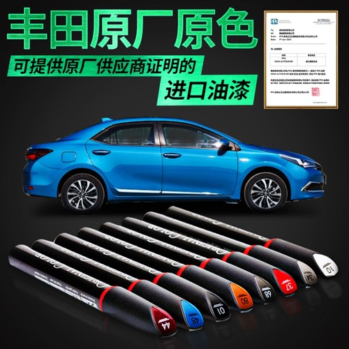 专用于丰田原厂卡罗拉CHR亚洲龙凯美瑞致炫X奕泽RAV4普拉多补漆笔