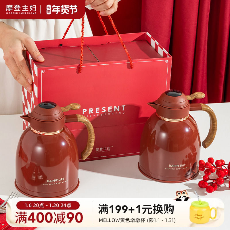 摩登主妇保温壶结婚热水壶陪嫁一对红色家用暖壶新年礼物焖泡茶壶