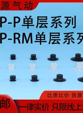 机械手真空吸盘VP1/1.5/2/3/4RMN RMS RMSE 8/10/15/20 PN PS PSE