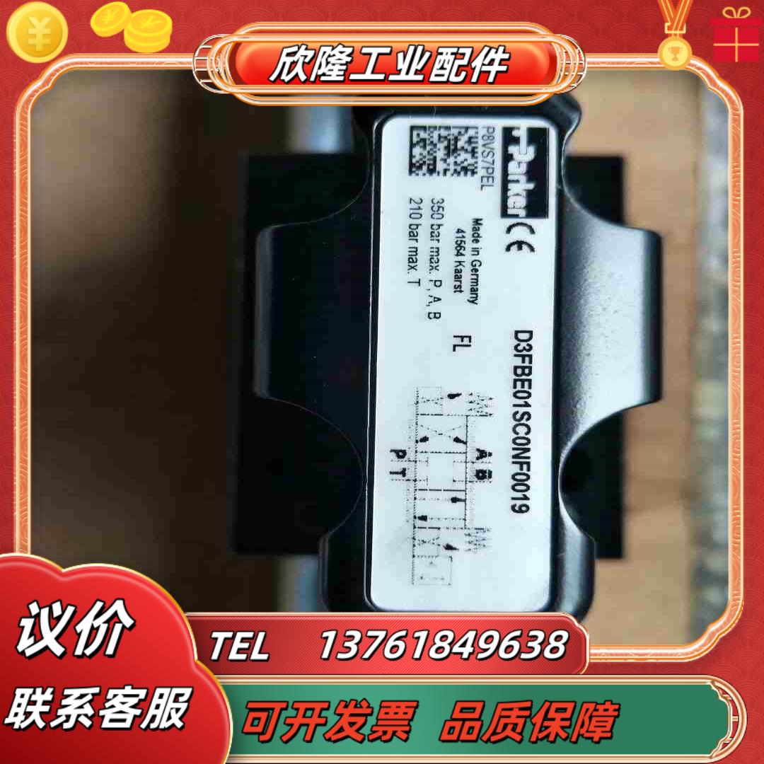 D3FBE01SC0NF0019比例换向阀全新原装现货议价