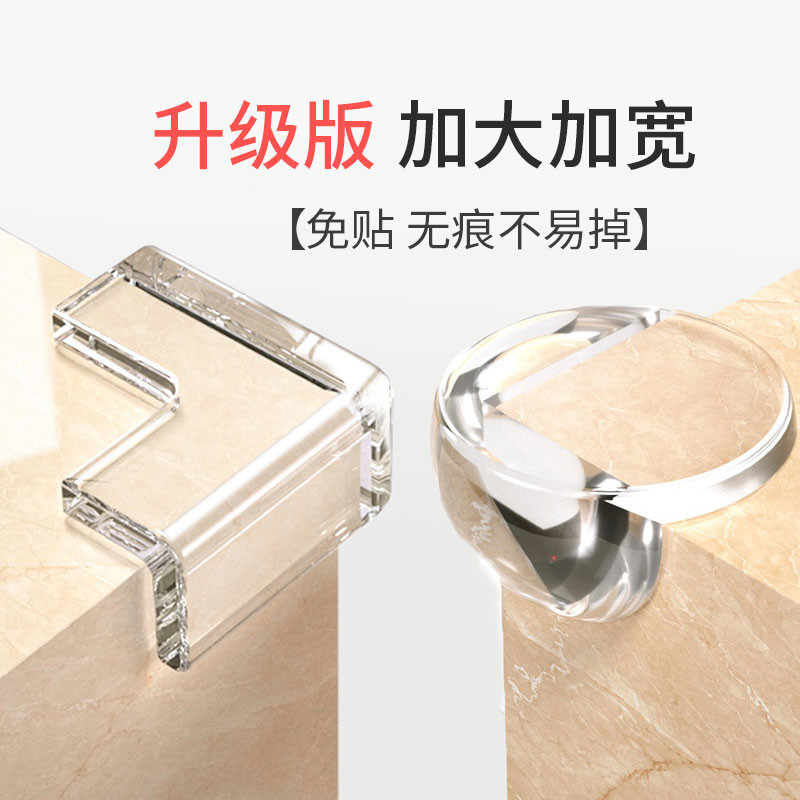 防撞角防撞条柜子防磕碰尖角保护套家具窗户桌角护角贴硅胶透明