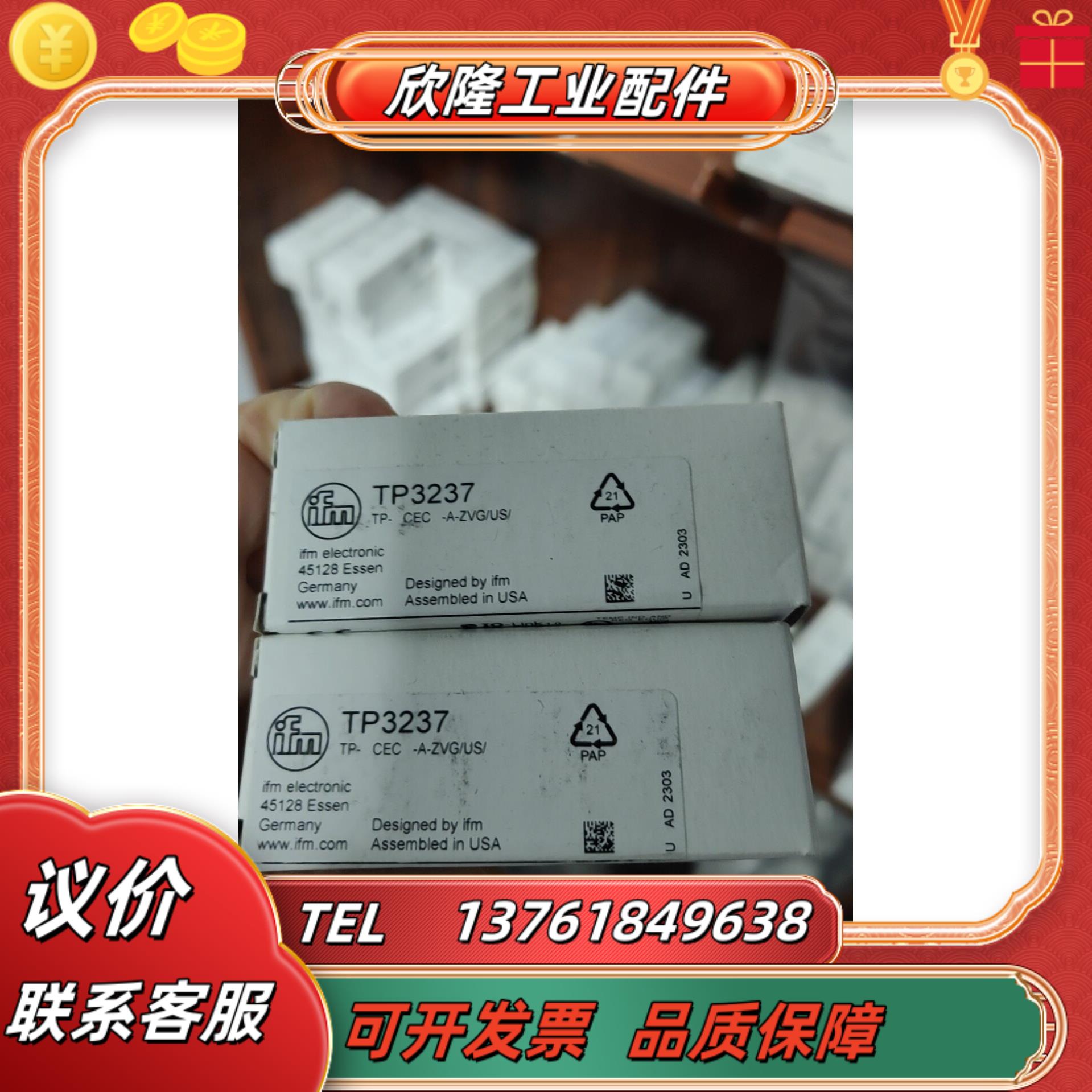IFM易福门TP3237议价