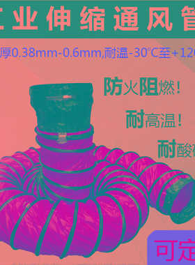 通风管道PVC塑料帆布尼龙伸缩防火耐高温黄色排风抽油烟螺旋软管