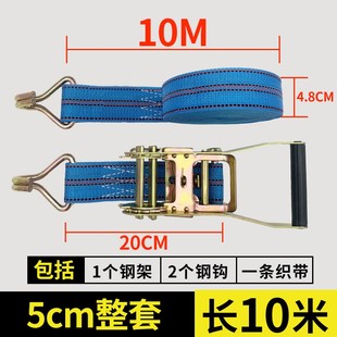 爱盼蓝色货物货车紧固带 固定带捆绑带紧绳器 宽5公分 长10米双钩