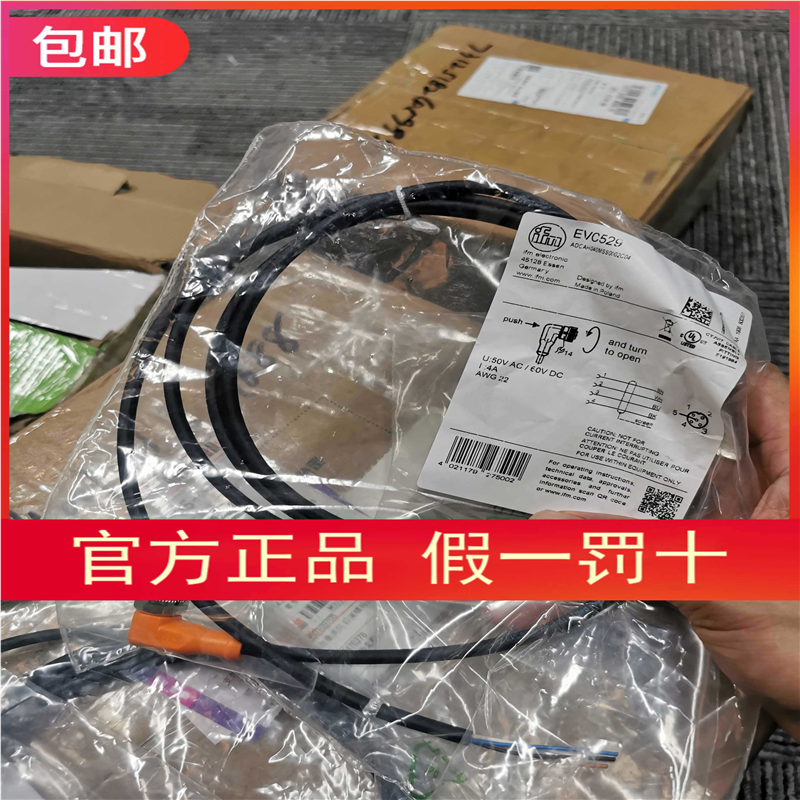 包邮 IFM EVC526 EVC529  EVC527 连接线现货~议价
