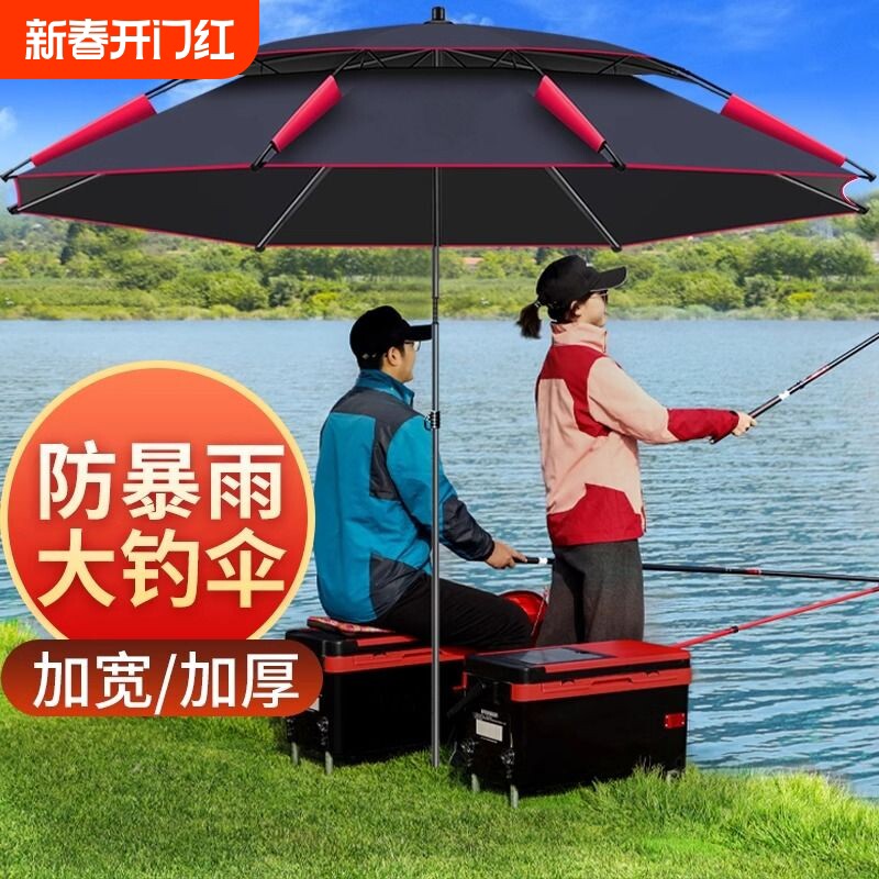 钓鱼伞雨伞户外专用钓箱大钓伞2024新款拐杖防晒太阳遮阳伞