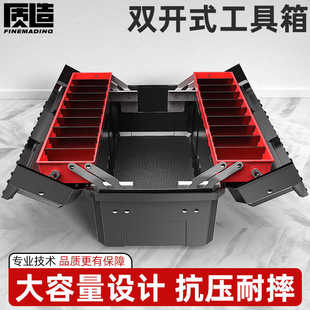 工具箱加厚加大多功能手提式 质造家用五金双开式 工具箱零件收纳盒
