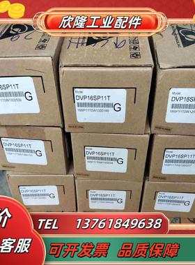 台达DVP16SP11T全新样子如图用的上的老板价钱议价
