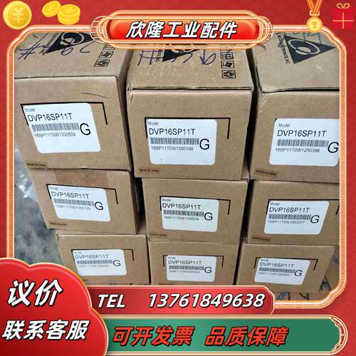 台达DVP16SP11T全新样子如图用的上的老板价钱议价