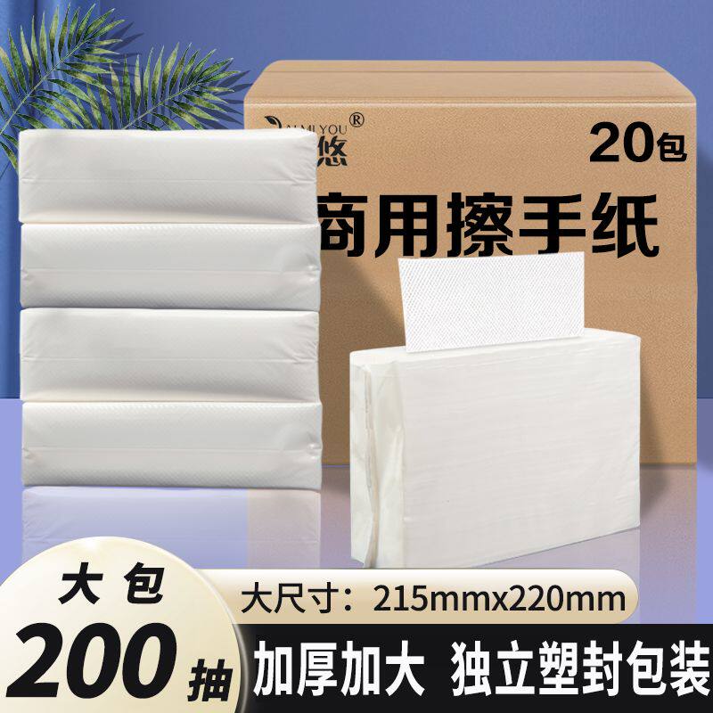20包擦手纸用酒店卫生间檫手纸巾整箱家用厨房吸水纸厕所干手纸