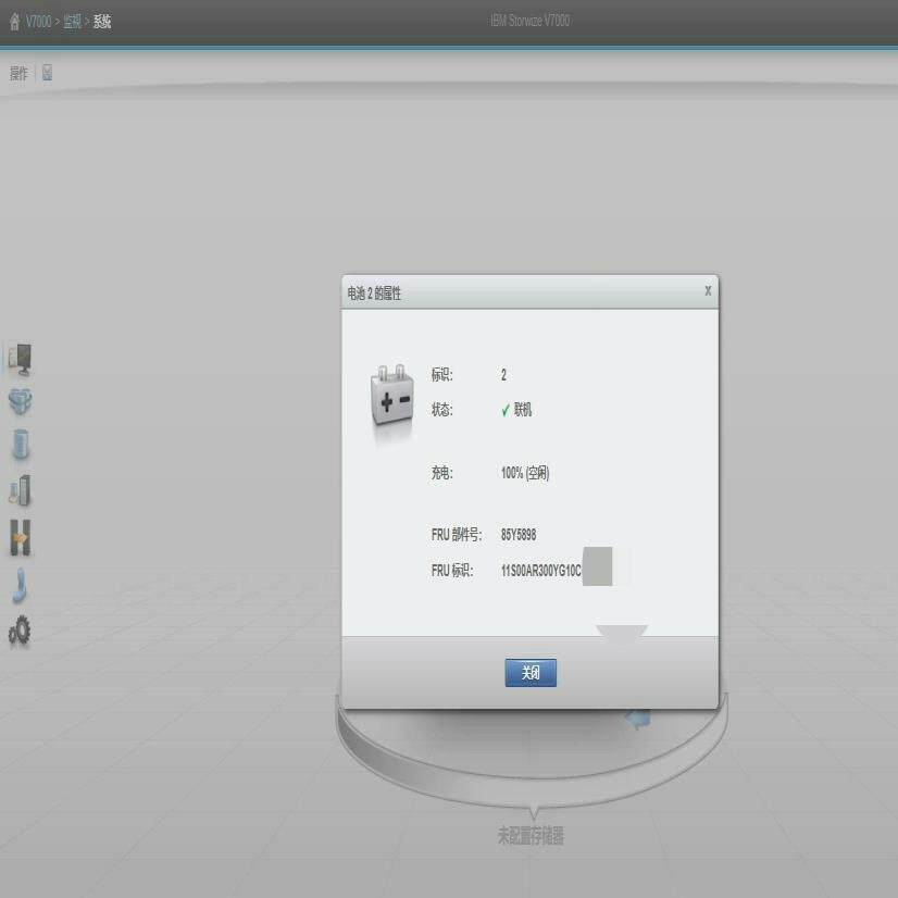 【顺庆】V7000存储控制器电池  00AR301   质保三个月【议价】