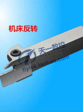左手端面槽刀杆反手QFFD2525R17 QFGD/QFHD/QFKD2525R22机床反转
