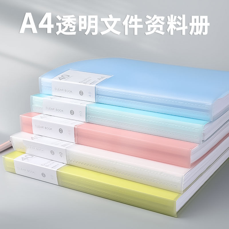 资料收纳夹A4学生用试卷夹小清新透明活页夹乐谱夹收纳档案夹