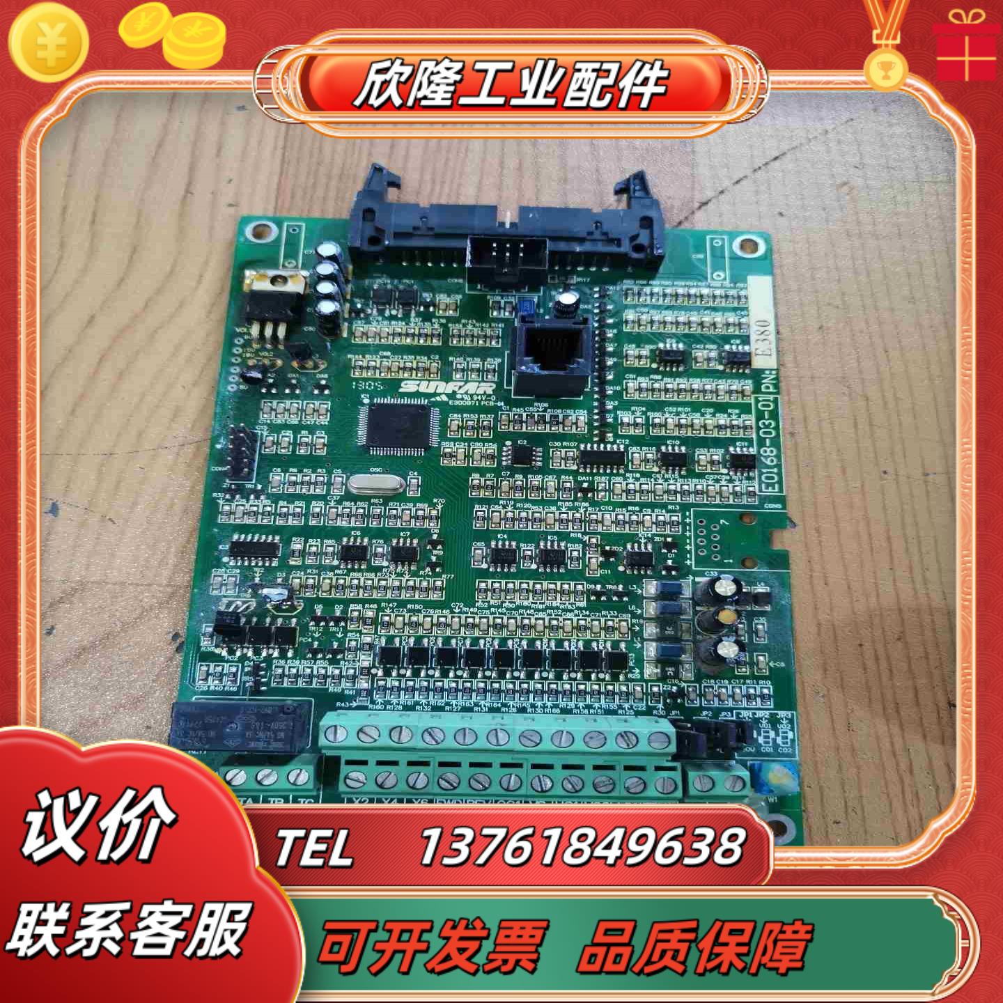 四方变频器C320 E380系列主板CPU板主控板 E0议价