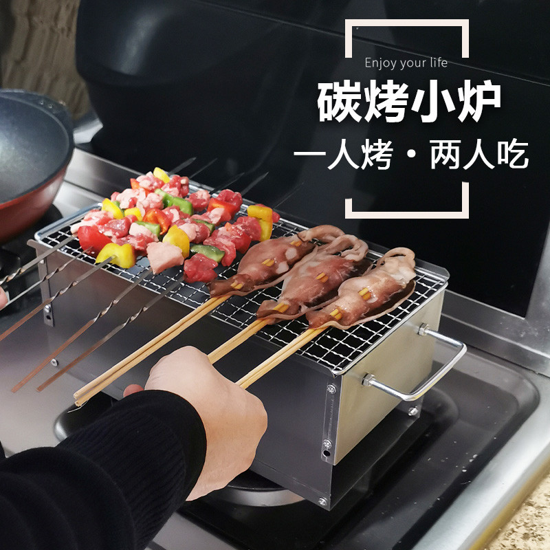 家用木炭一人食烧烤炉烧烤架户外炭烤烤肉炉烟野外烤串炉子室内