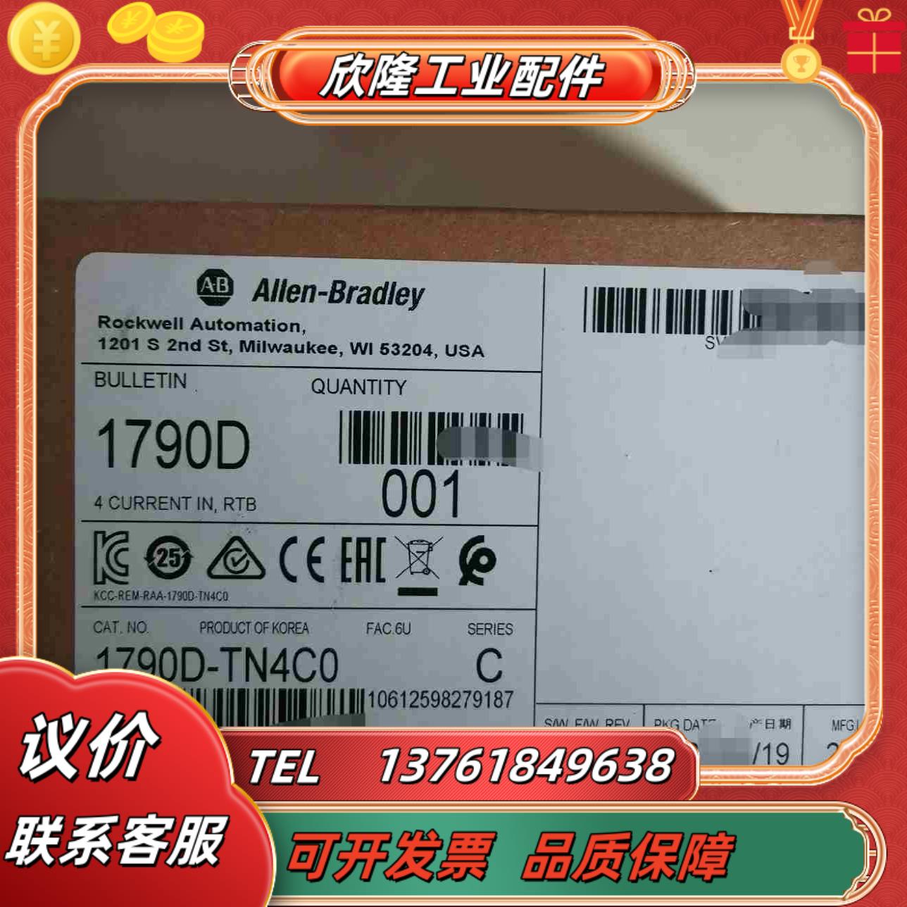 1790D-TN4C0 罗克韦尔现货议价