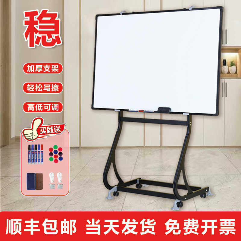 帆智星S型写字板支架式移动黑板家用支架式双面儿童小黑板挂式教