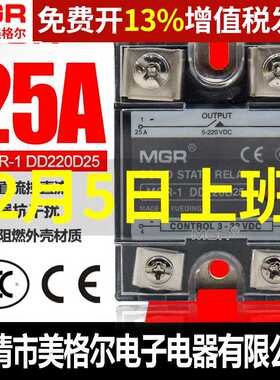美格尔SSR MGR-1 DD220D25 单相直流固态继电器24V DC-DC常开25A