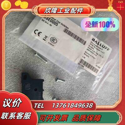 全新原装巴鲁夫BSE0005BSE 300-RK单个