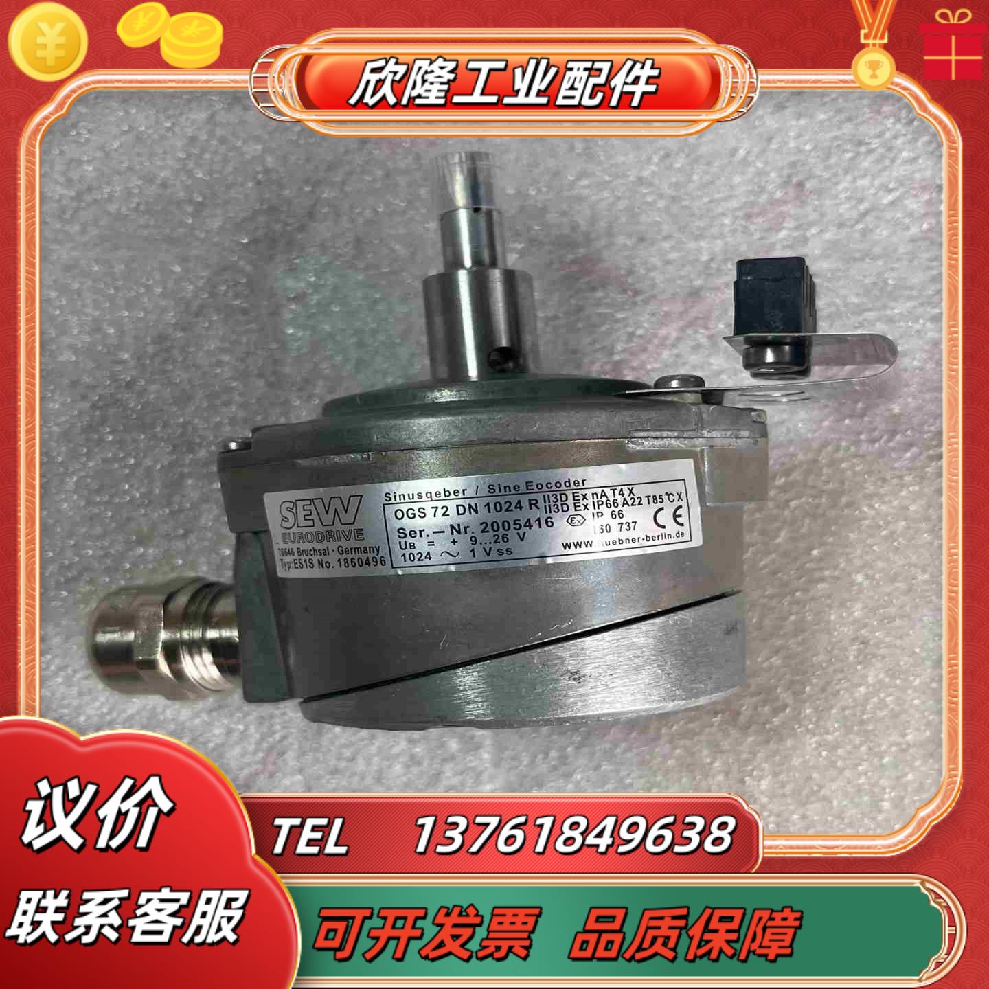 SEW编码器ES1S全新正品OGS72DN1024全新原装现议价