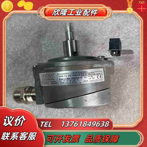 SEW编码器ES1S全新正品OGS72DN1024全新原装现议价