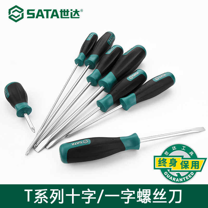 世达一字十字型螺丝刀超硬起子家用电脑维修工具小改锥大号长起子