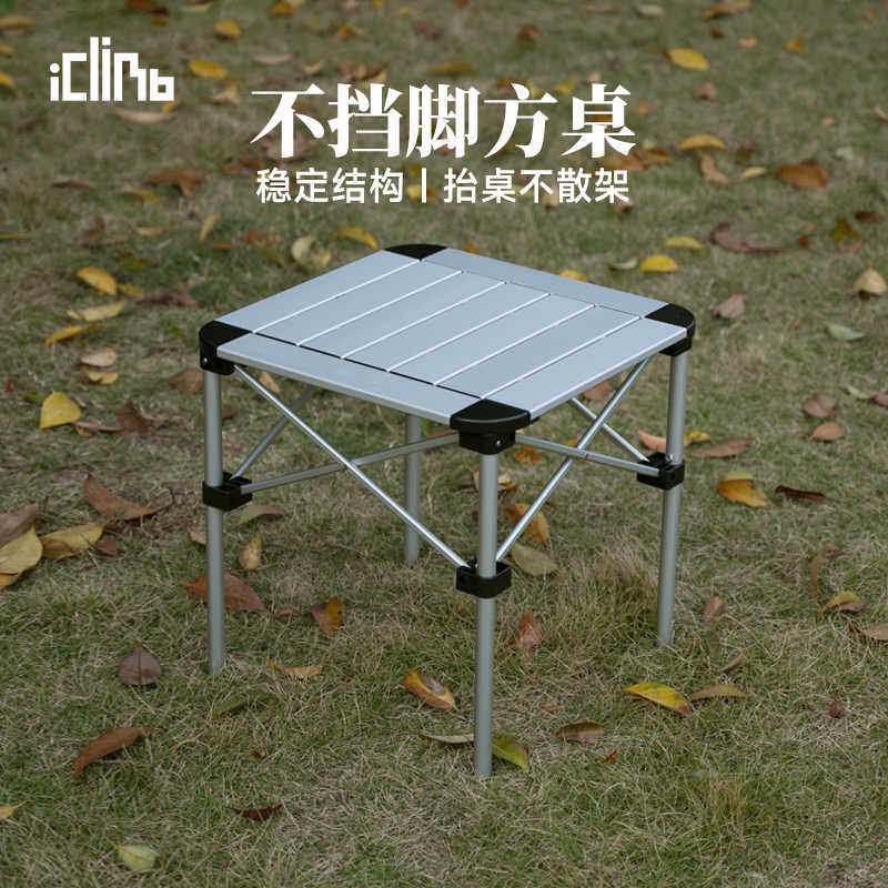 iClimb爱攀登铝合金蛋卷桌超轻便携户外露营野餐方形折叠大小桌子