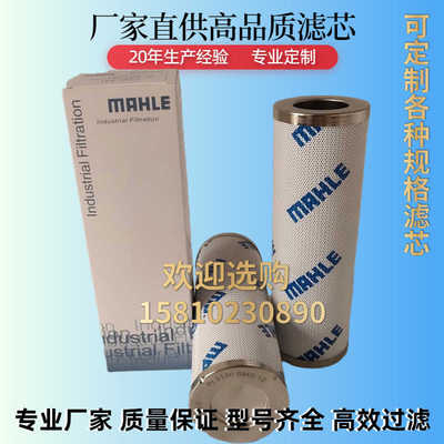马勒滤芯PI3130SMX10液压油滤芯 PI3145SMX10过滤芯
