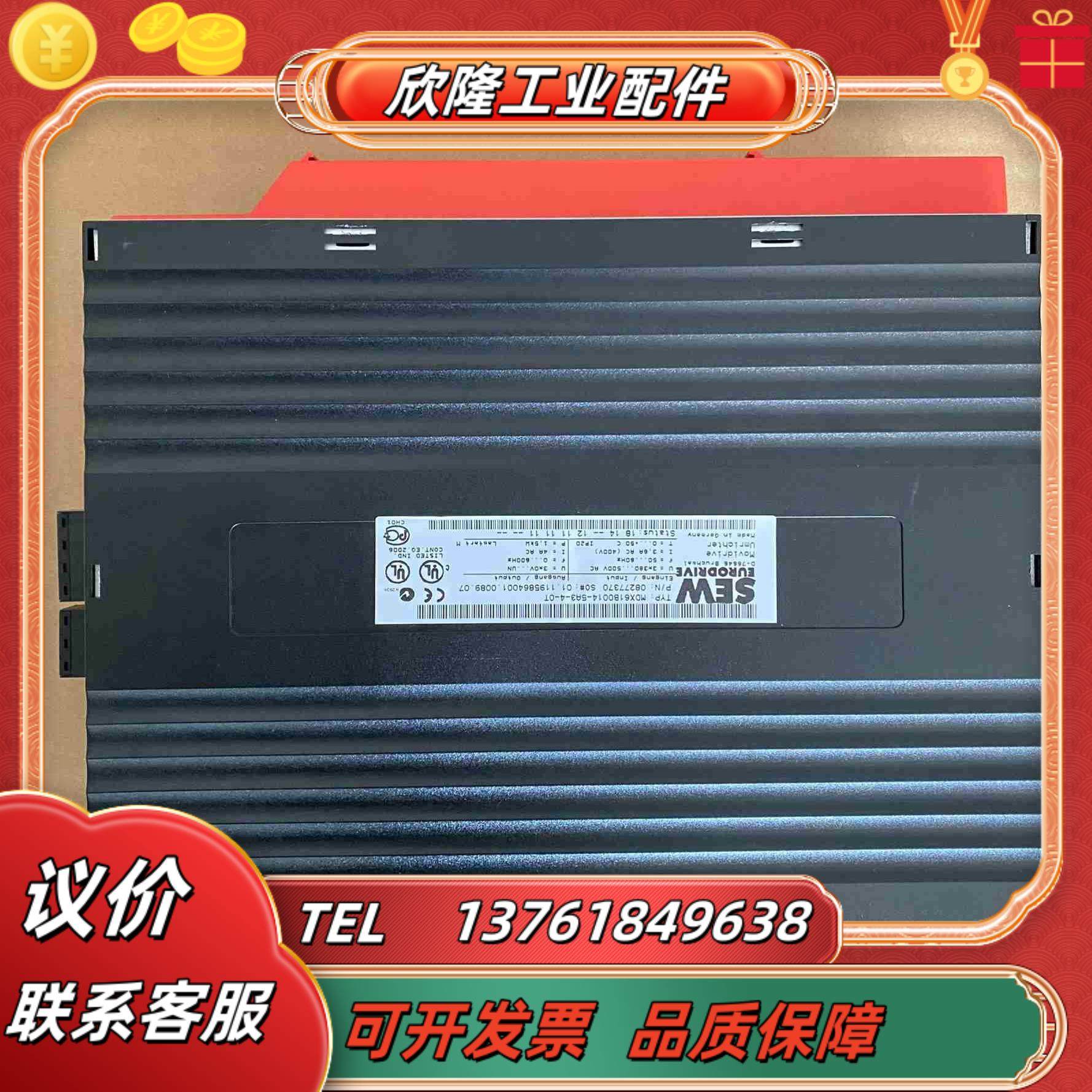 德国SEW变频器MDX61B0014-5A3-4-0T议价